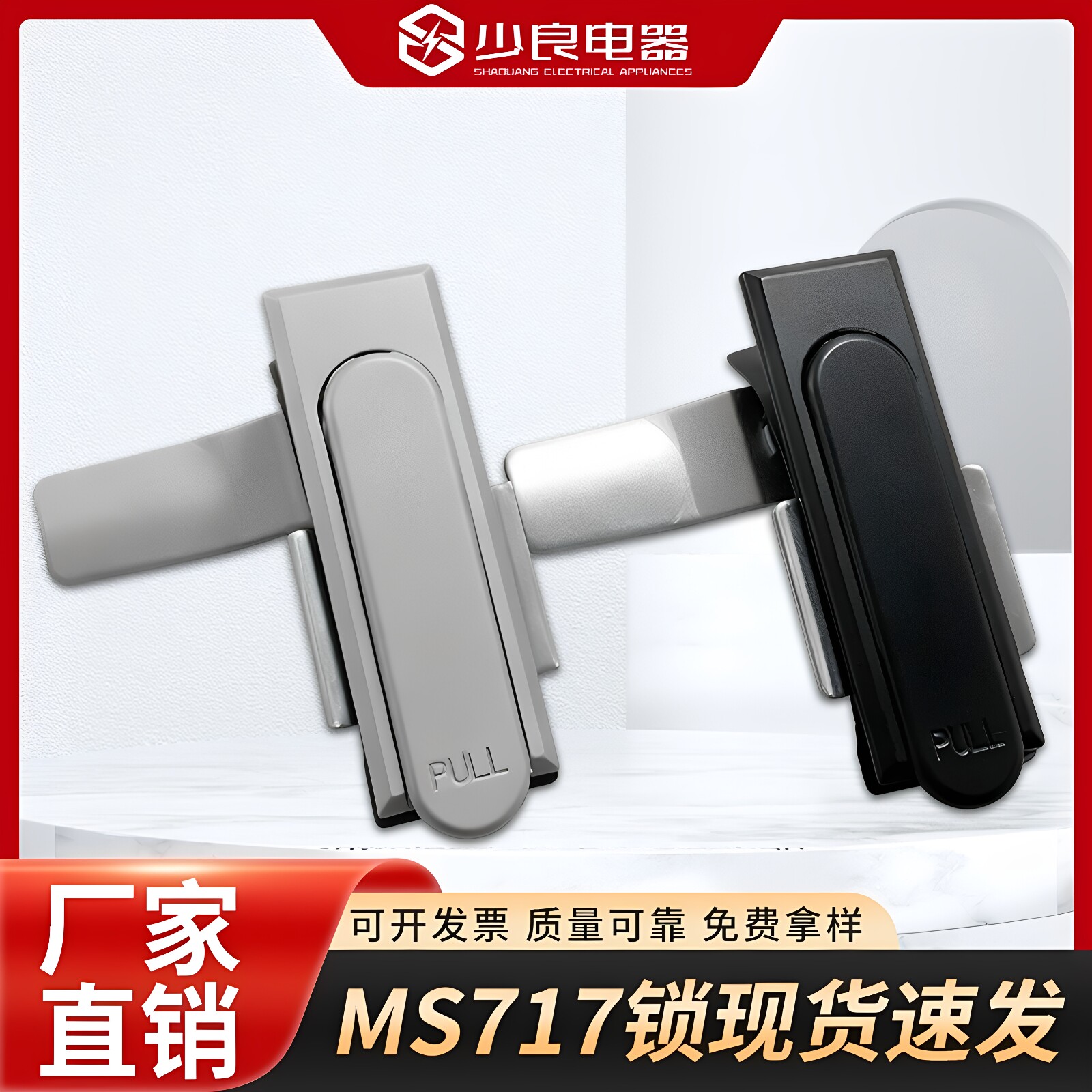 MS717-1锁平面锁开关柜门锁配电箱柜门锁设备工业电柜锁设备锁