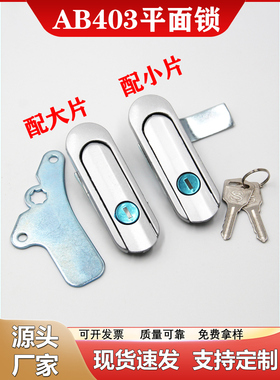 ab403 基业箱锁转舌锁设备锁电柜箱锁配电箱锁通信箱锁平面锁通开