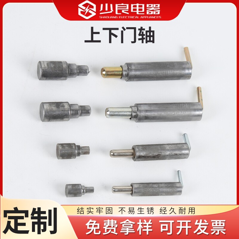 7.98.3活动铰链GGD上下门轴