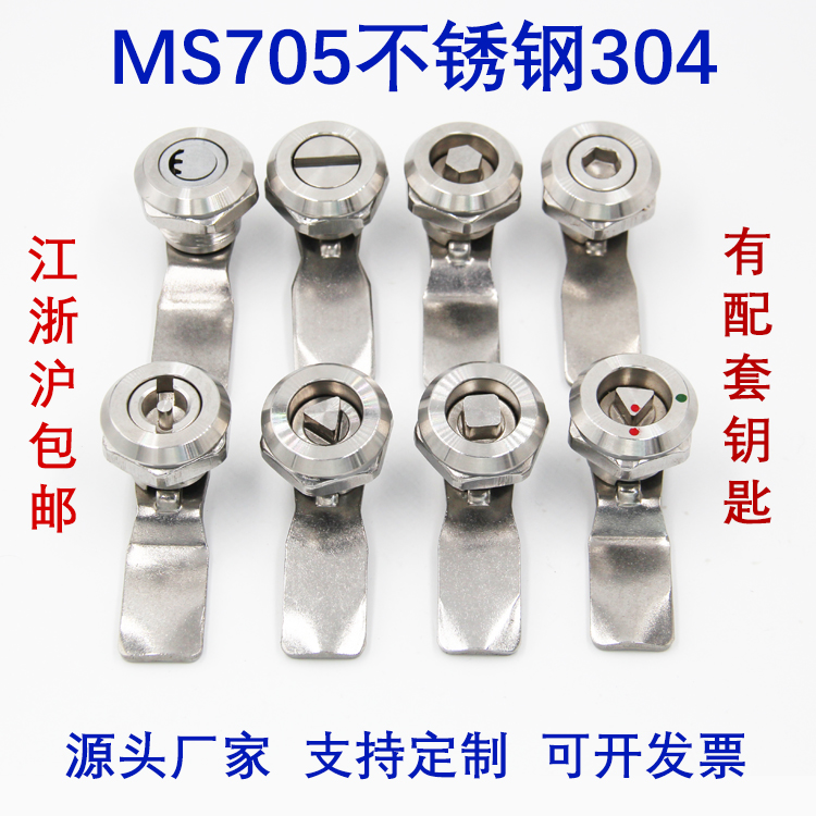 不锈钢三角锁ms705锁圆柱锁芯