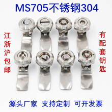 MS705三角锁不锈钢转舌锁四方锁一字锁垃圾桶锁配电柜锁配电箱锁