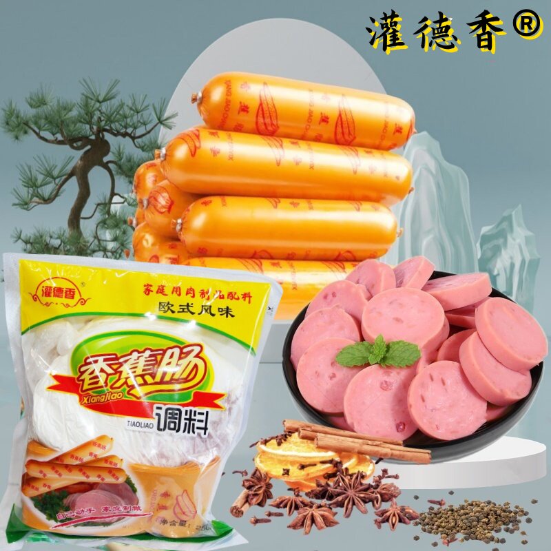 灌德香香蕉肠调料banana肠调料diy自制香肠调味料哈尔滨东北特产