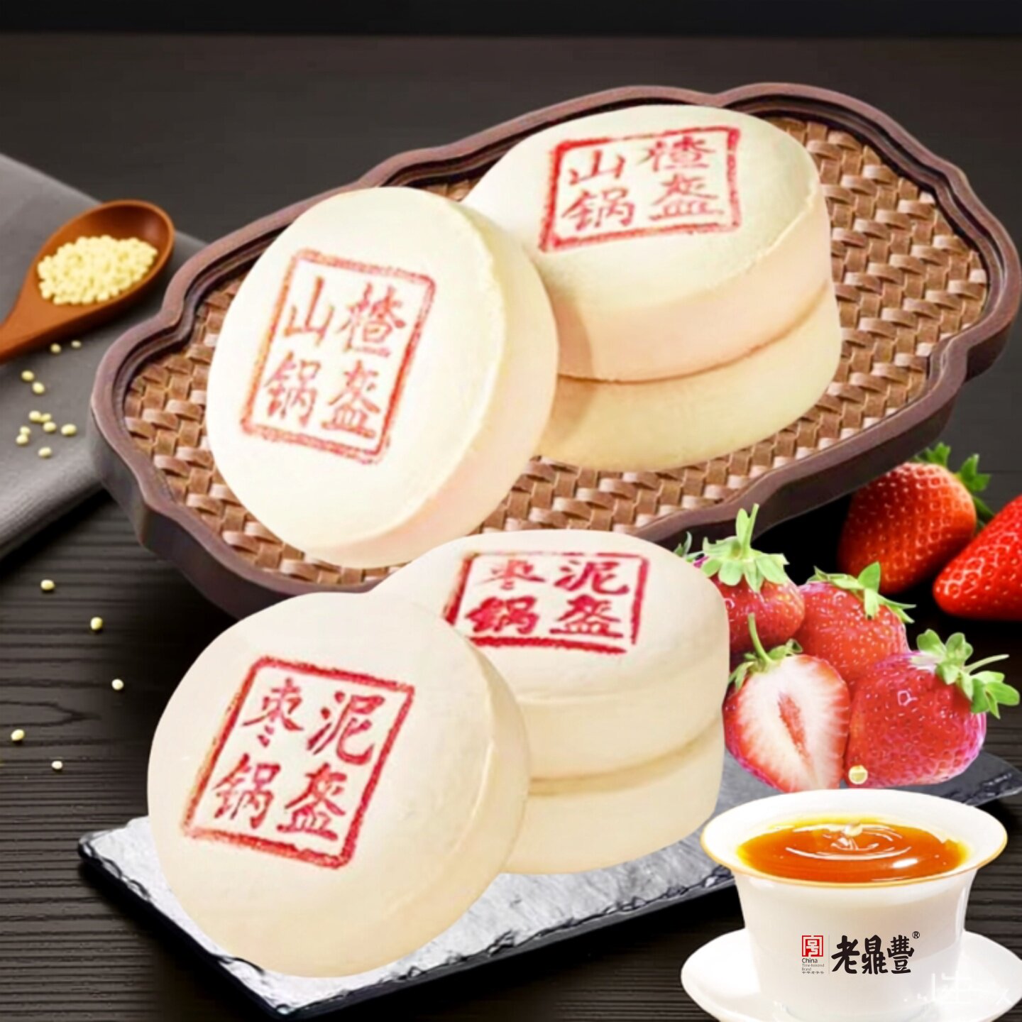 老鼎丰山楂枣泥锅盔糕点心哈尔滨东北传统休闲零食早茶点批发包邮