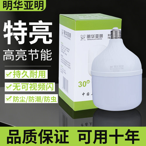 亚明led灯泡节能灯E27螺旋照明