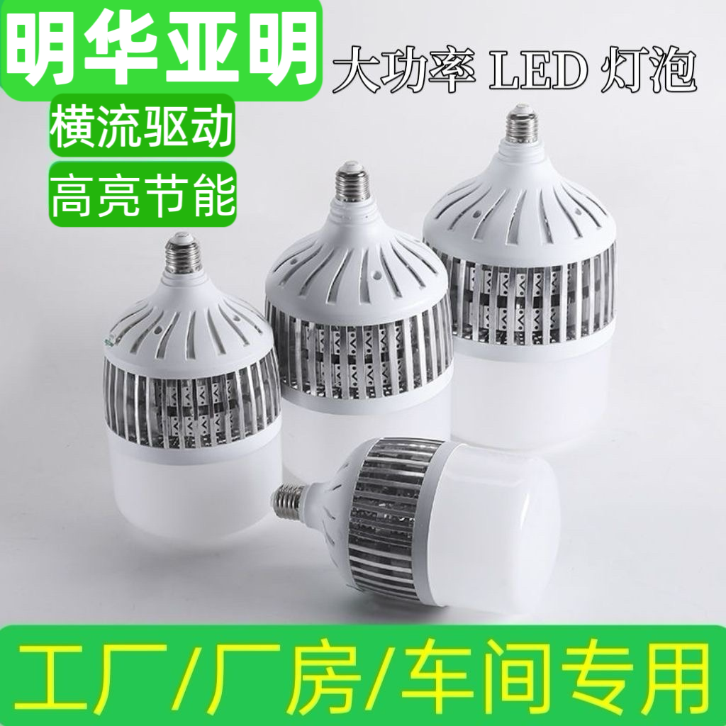 亚明E27螺旋LED球泡灯