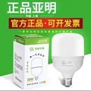 上海亚明led灯泡家用螺旋灯泡超亮e27螺口节能灯省电工厂房球泡灯