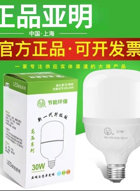 亚明E27超亮节能抗频闪球泡灯