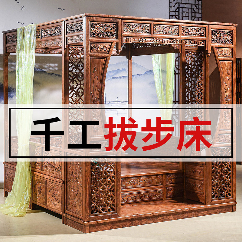 红木千工拔步床架子床中式古代实木刺猬紫檀明清古典老式传统花梨