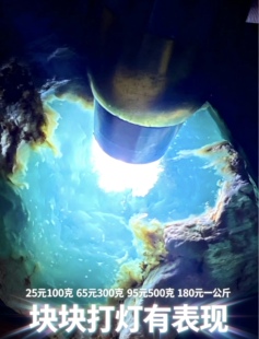 危地马拉翡翠原石明料 100克练手料 老蓝水天空蓝毛料 雕刻入门料