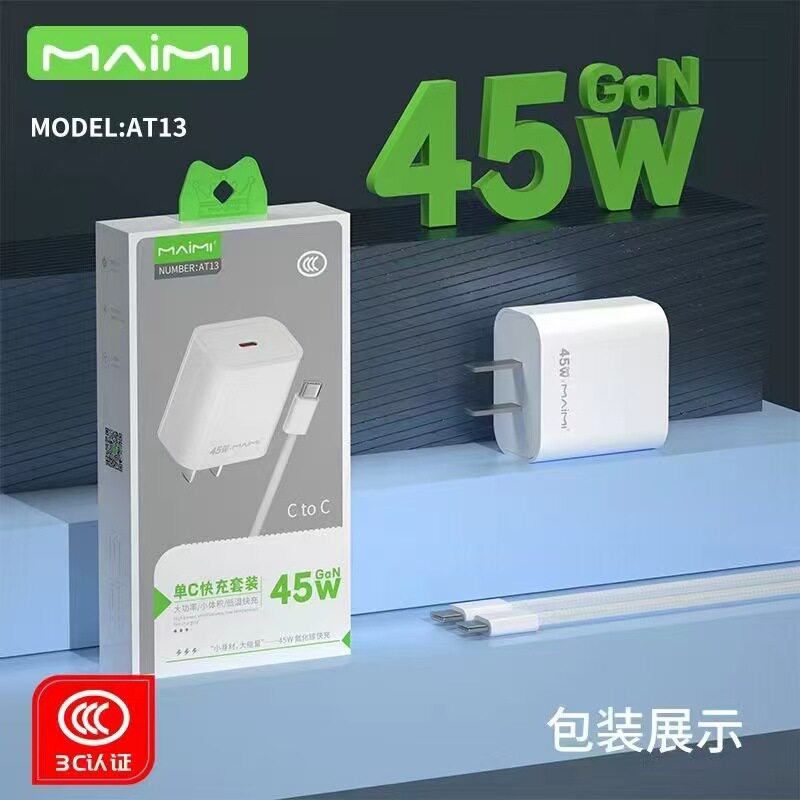 45w/30W氮化镓低温快充苹果系列