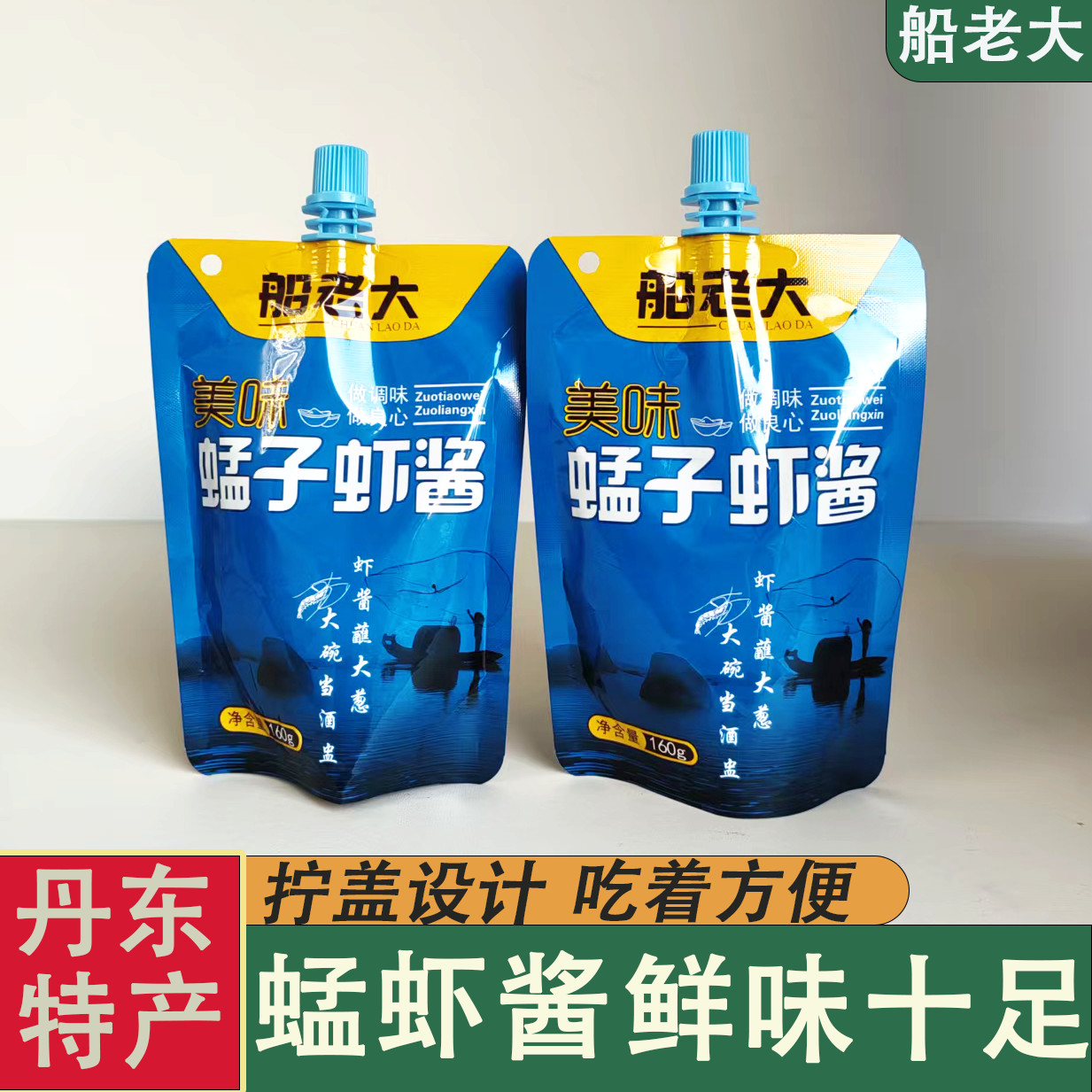 鲜虾酱丹东船老大蜢虾酱160g