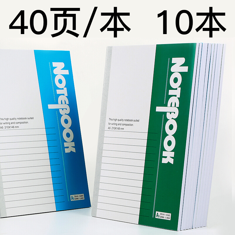 A4加厚清新简约软面抄学生笔记本