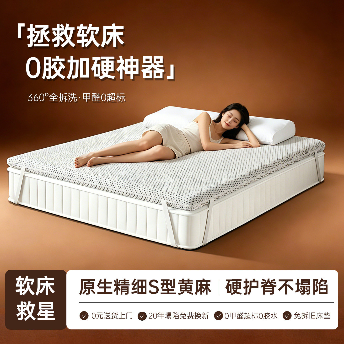 护脊腰黄麻硬垫子超薄款软床垫加硬神器儿童家用天然棕榈改变硬板