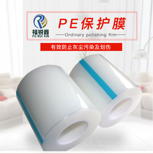 透明PE胶带数码电子塑胶印刷门窗保护膜粘性稳定不残胶可任意分切