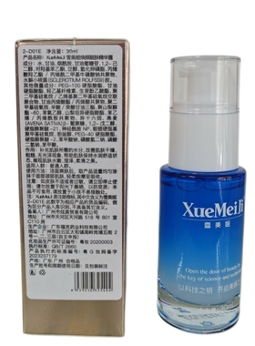 雪美姬焕颜靓肤精华露30ml提亮肤色嫩白改善暗沉粗糙无光泽保湿