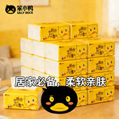 笨小鸭抽纸家用原生木浆宝宝面巾纸餐巾纸干湿两用纸巾家庭实惠装