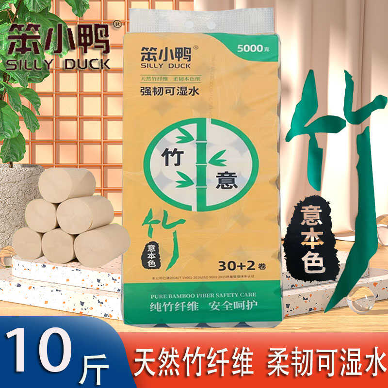 笨小鸭32卷竹浆本色5层加厚卷纸