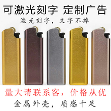 广告无声二维码滑轮齿轮金属打火机2