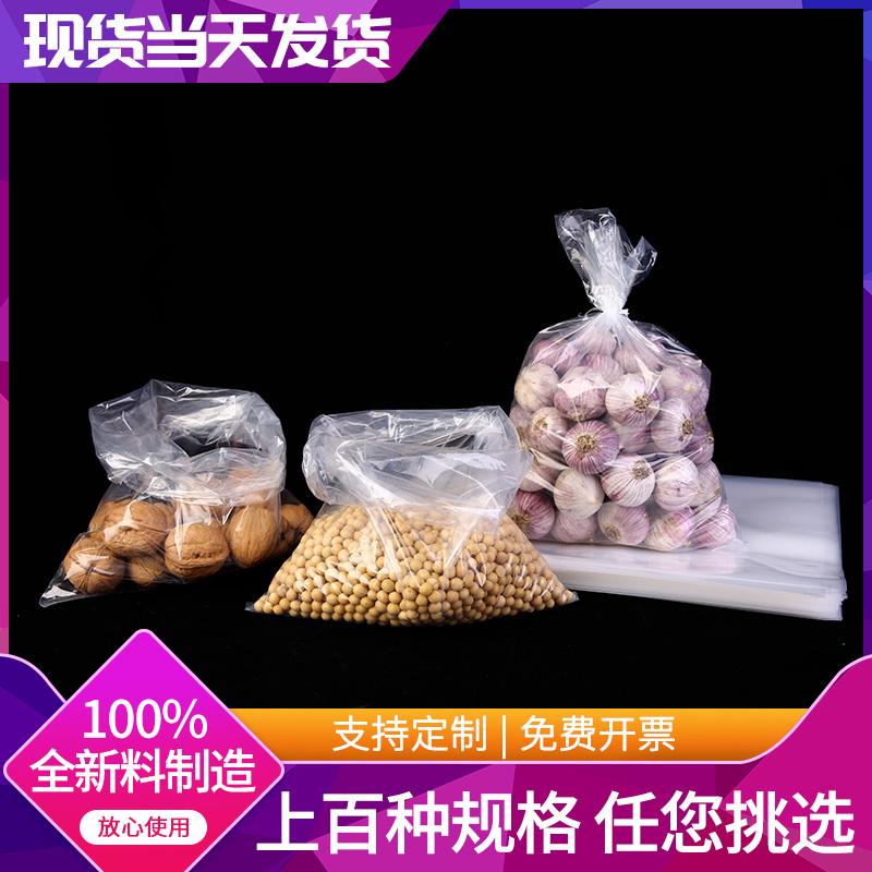 PE高压平口袋塑料收纳包装袋小号子加厚透明胶袋定做高压内膜大号