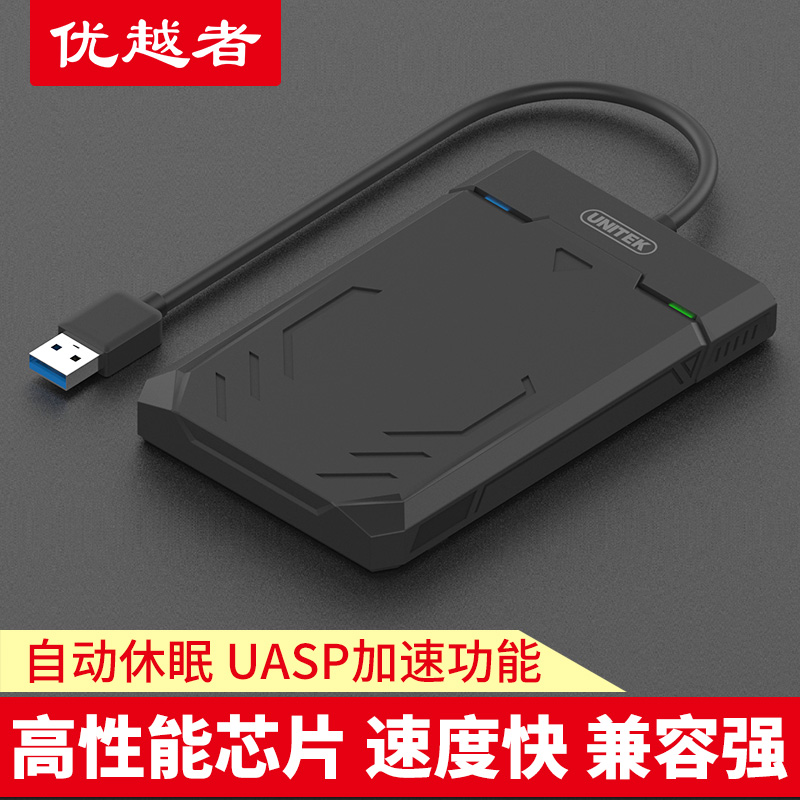 ÓÅÔ½Õß ÒÆ¶¯Ó²Å̺Ðusb3.0±Ê¼Ç±¾2.5´çssd´®¿ÚsataÍâ½ÓÓ²Å̺Ð×Ó