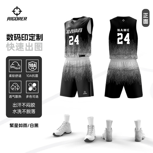 RIGORER准者数码V领双层双面篮球套装【针点布/低弹满天星】