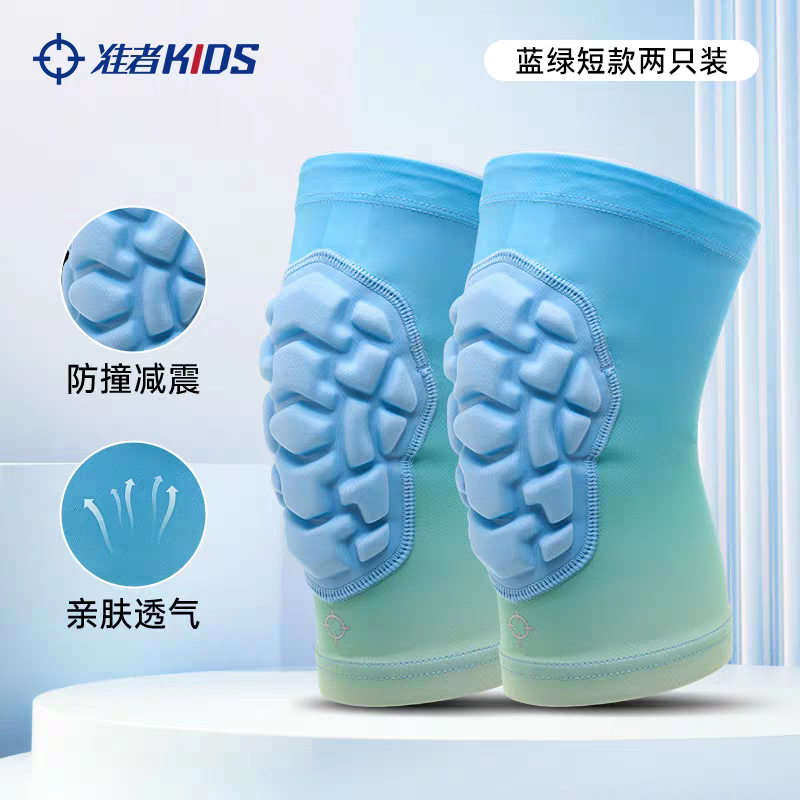 准者儿童短款/长款天甲护膝透气篮球运动跑步防摔护具