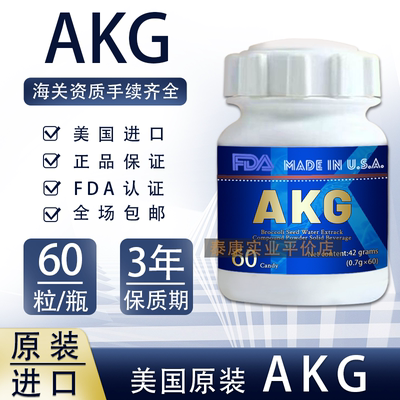 美国原装正品AKG西兰花种子水提物复合粉酵母β 乙酰神经氨酸60粒