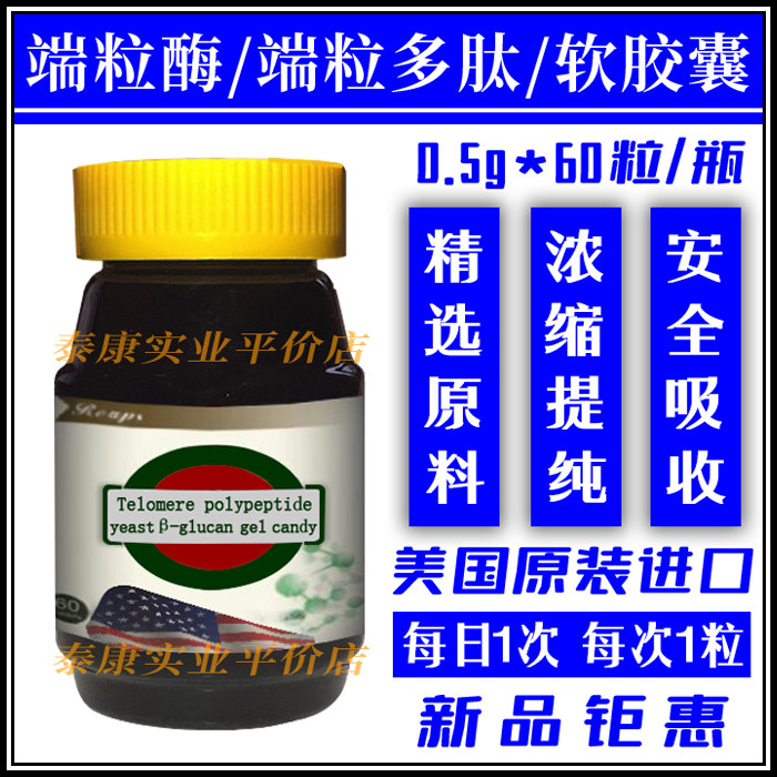 【2送1】美国原装进口酵母β葡