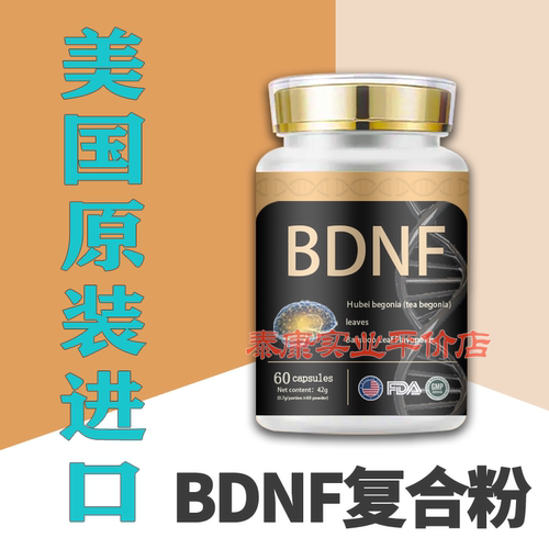 美国原装进口BDNF36000