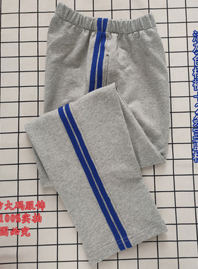 秋冬款中小学生校服裤子灰色两道蓝杠纯棉休闲运动裤慢跑裤可定做