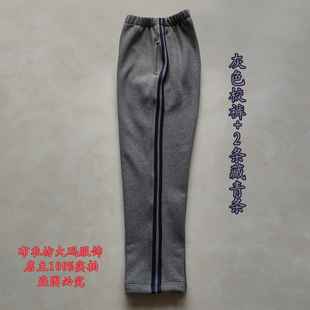 加绒 子直筒运动校裤 秋冬款 宽松加绒藏蓝两道中小学生灰色校服裤