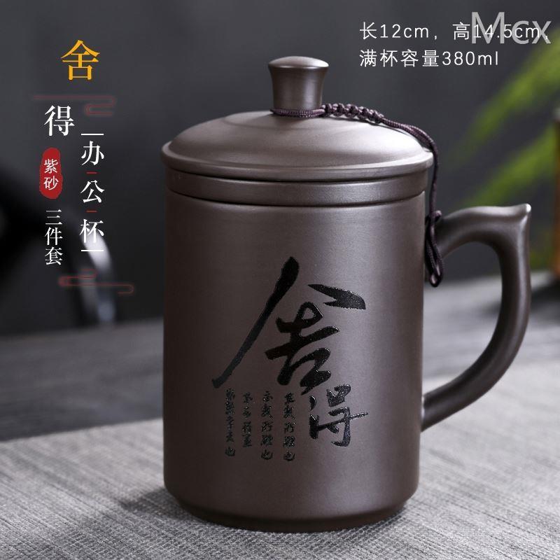 紫砂壶茶杯个人专用办公杯茶杯带盖过滤内胆陶瓷家用喝水大容量刻