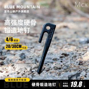 户外露营帐篷地钉天幕固定沙滩防风风绳锻造钉子地插营神器钉地丁