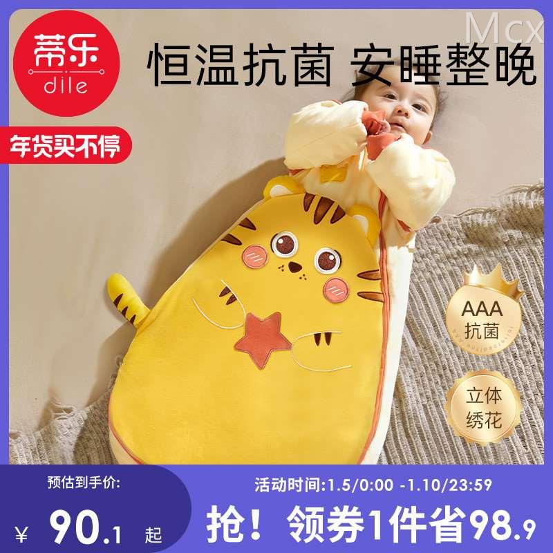 蒂乐婴儿睡袋秋冬款加厚宝宝冬季一体式防踢被春秋款儿童四季通用