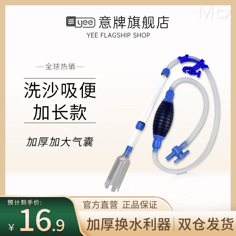 意牌鱼缸换水神器吸便器手动抽水器洗沙器吸粪吸鱼屎清洁清洗工具