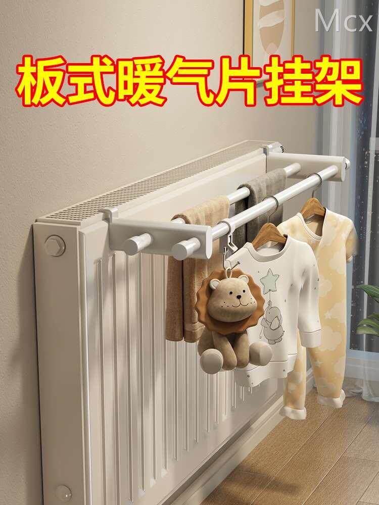 暖气片上的晾衣架专用架子置物架挂钩晾晒架神器挂架烘干架晒衣架