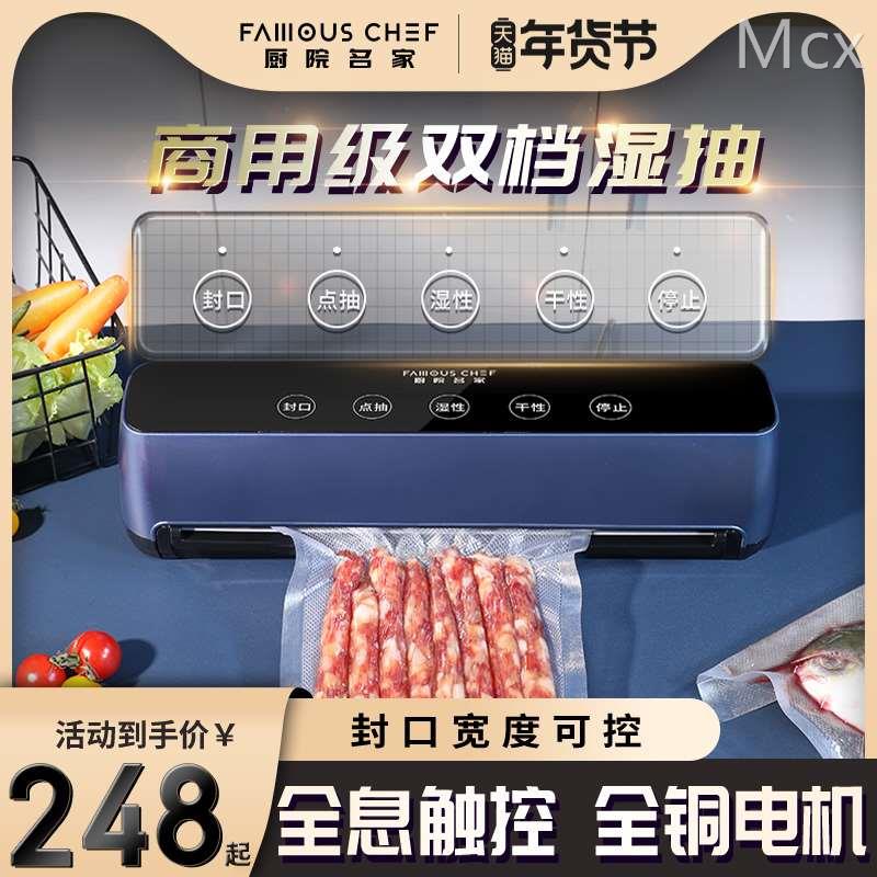 【双档湿抽】自动抽真空封口机家用食品包装机小型商用保鲜真空机