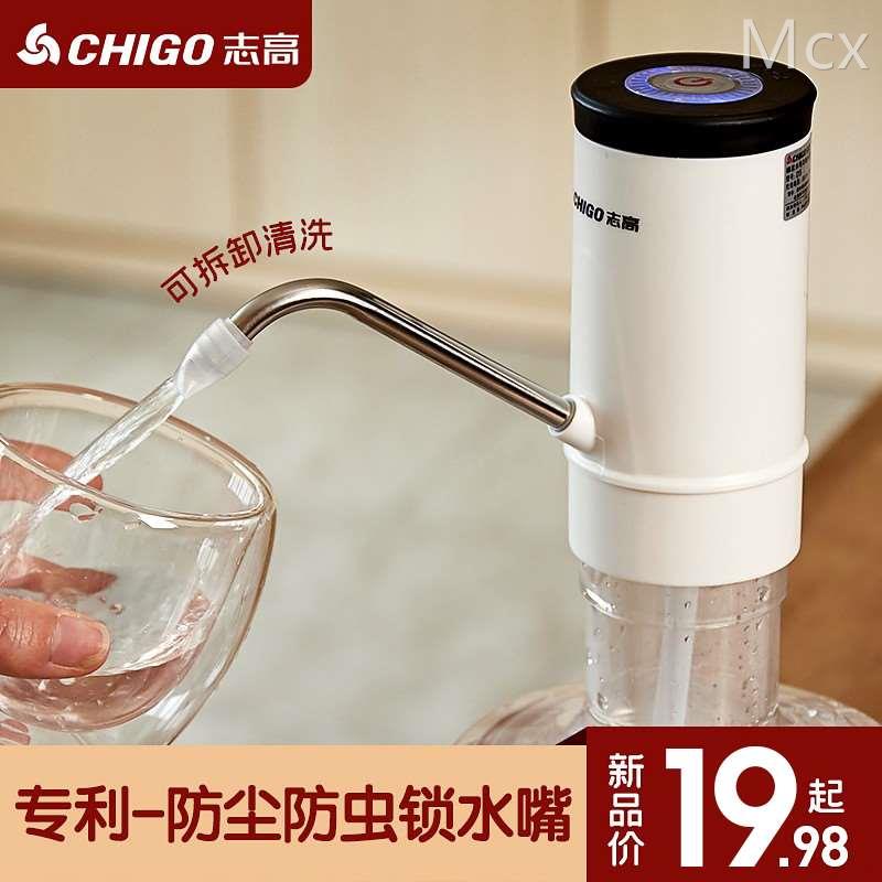 志高大桶装水抽水器电动自动饮水机手压式纯净矿泉水充电家用