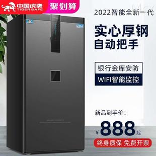 1.5米单双门指纹保险箱 1.2 中国虎牌保险柜家用大型WIFI智控80