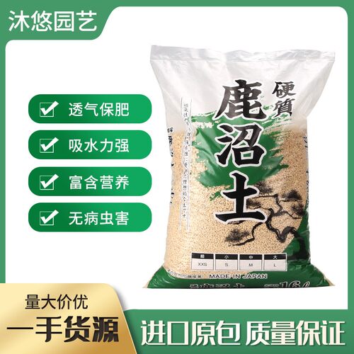 加藤硬质鹿沼土日本原装进口多肉