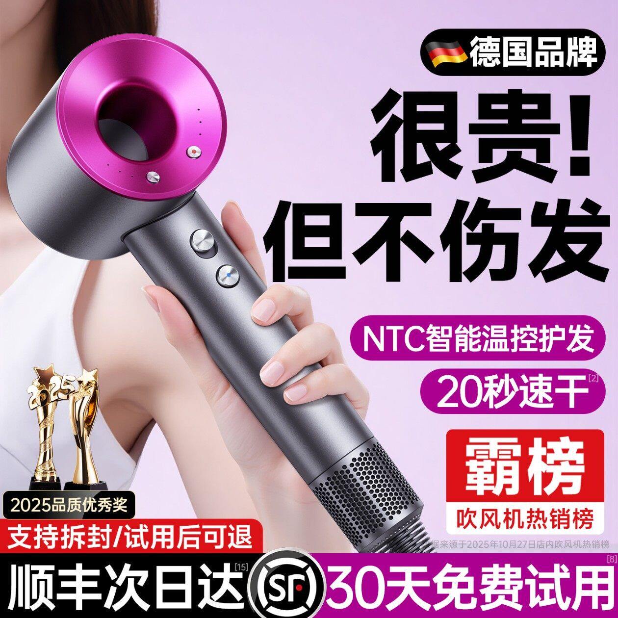 [德国品质]新款超高速电吹风机负离子护发静音速干家用宿舍吹风筒