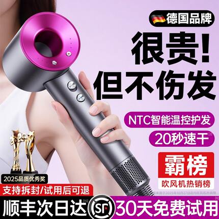 [德国品质]新款超高速电吹风机负离子护发静音速干家用宿舍吹风筒