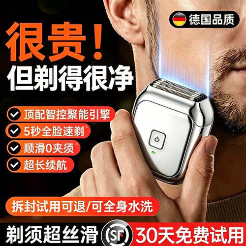 往复式电动剃须刀款便携刮胡刀