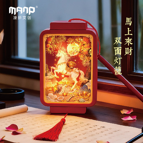 漫拼马上来财纸雕双面灯笼