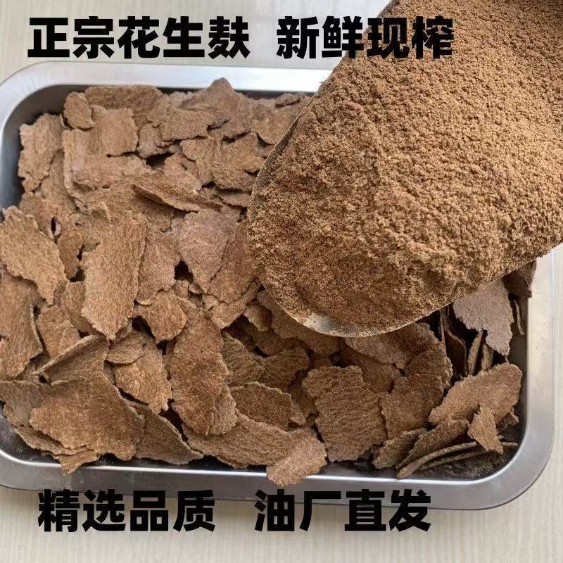 熟榨花生麸饼土鲮鲤鲫草通用窝料