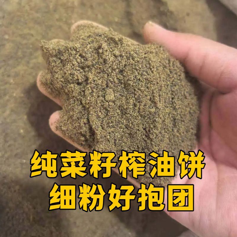 菜籽饼粉野外钓鱼打窝料瓜果蔬菜有机肥钓鱼窝料油菜菜籽饼枯粉