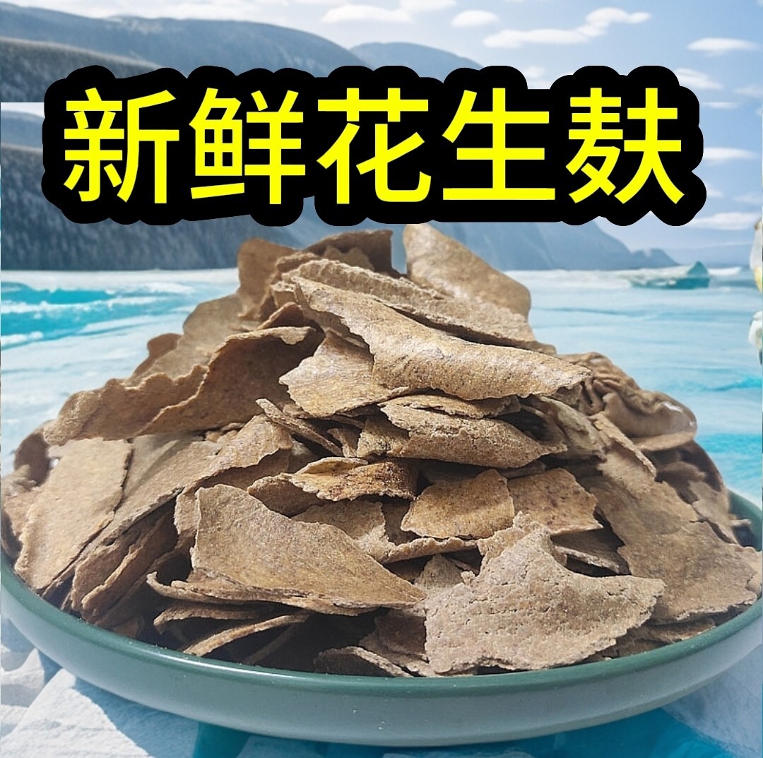 浓香花生麸饼水库野钓聚鱼打窝料