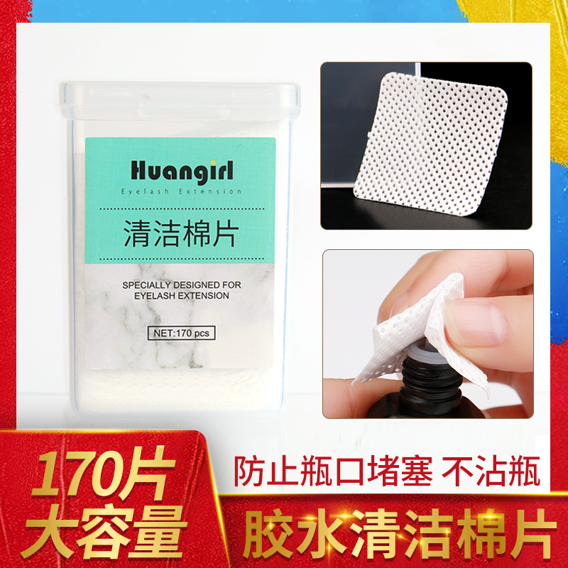 嫁接睫毛胶水瓶口擦布 美睫专用胶水清洁棉片不掉渣擦胶神器170片|msdalam kategori Alat solek/minyak wangi/kecantikan, Alat-alat Kecantikan, Makeup/Alat kecantikan - dari Buy2taobao.com untuk memberikan perkhidmatan ejen Taobao profesional membeli