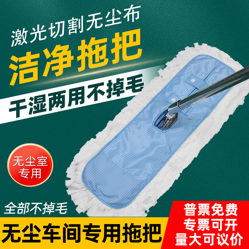 OK无尘拖把不锈钢杆无尘布不掉毛