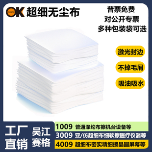 超细无尘布激光镜片仿超细工业擦拭布手机维修清洁布擦镜片不掉毛